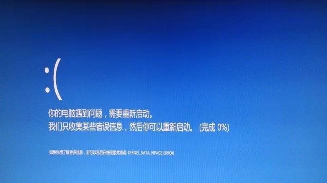 解读电脑蓝屏现象及处理方法(内存条安装后电脑出现蓝屏?快来了解原因和解决方案!)