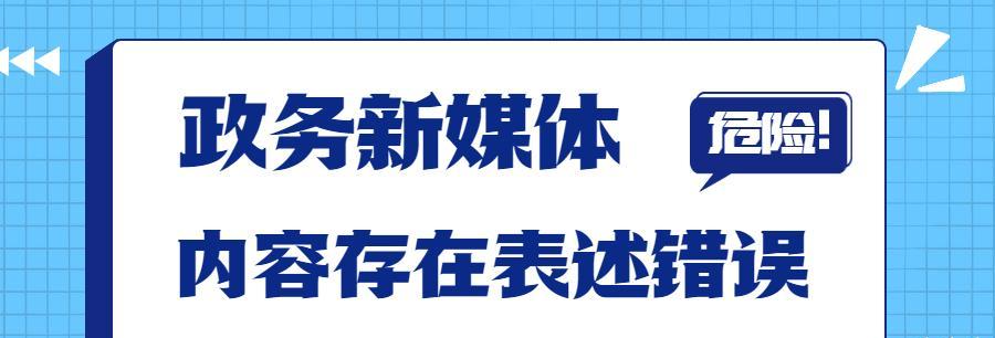 电脑媒体格式错误的解决方法(如何处理电脑媒体格式错误,让您的文件重新可用)