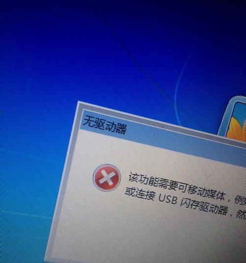 电脑媒体格式错误的解决方法(如何处理电脑媒体格式错误,让您的文件重新可用)
