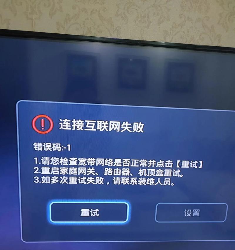 电脑无线网密码错误解决方案(如何解决电脑连接无线网时密码错误的问题)