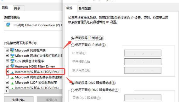 电脑无线网密码错误解决方案(如何解决电脑连接无线网时密码错误的问题)