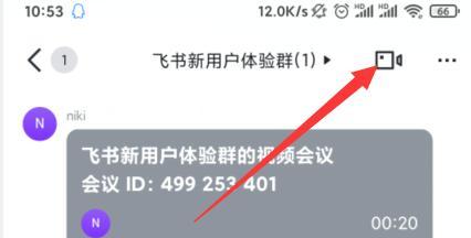 掌握飞书功能教程,助力高效办公(提升团队协作效率,快速上手飞书功能)