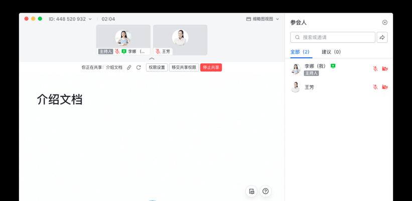 掌握飞书功能教程,助力高效办公(提升团队协作效率,快速上手飞书功能)