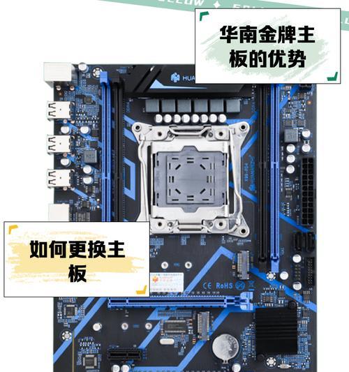 战神笔记本电脑换主板教程(教你轻松更换战神笔记本电脑主板,省钱又省心!)