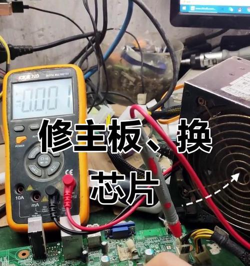 战神笔记本电脑换主板教程(教你轻松更换战神笔记本电脑主板,省钱又省心!)