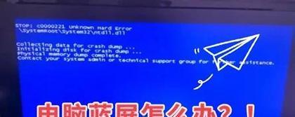 电脑蓝屏重启的原因及解决方法(解析电脑蓝屏重启的根本原因,教你应对常见故障)