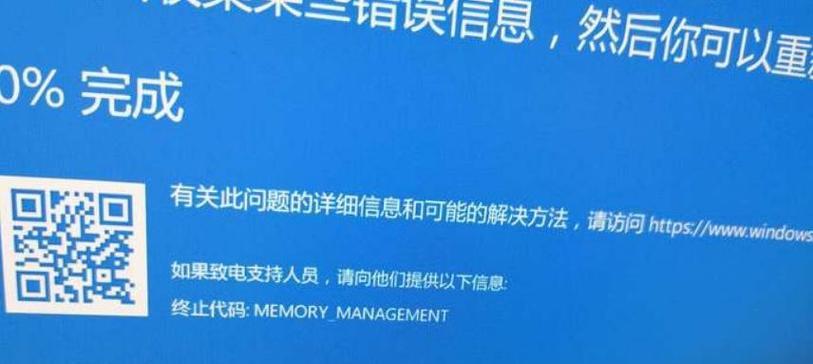 解决电脑连接CAN蓝屏问题的有效方法