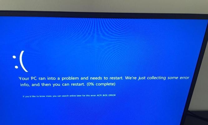 电脑蓝屏无法开机的解决方法(Windows7系统蓝屏故障应对手册)