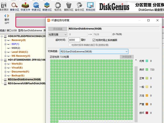 解决电脑监测到硬盘错误的有效方法(保护硬盘数据安全,提升电脑性能)