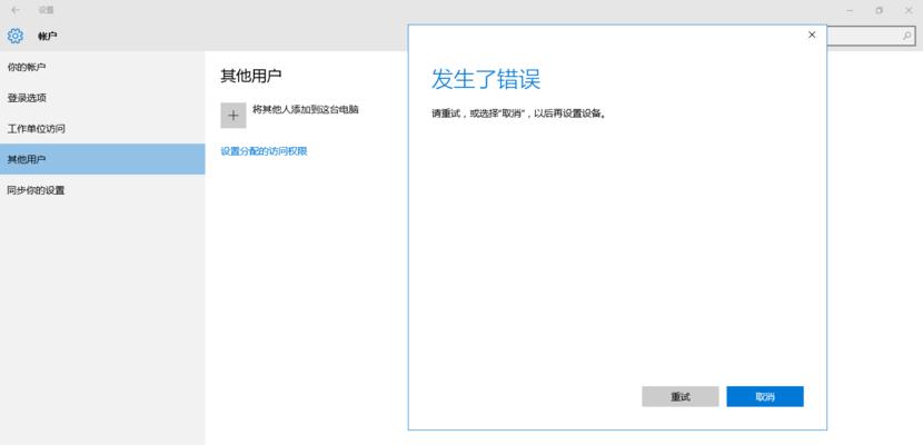 解决Win10显示电脑WiFi密码错误的问题(探索Win10中WiFi密码错误的原因及解决方案)
