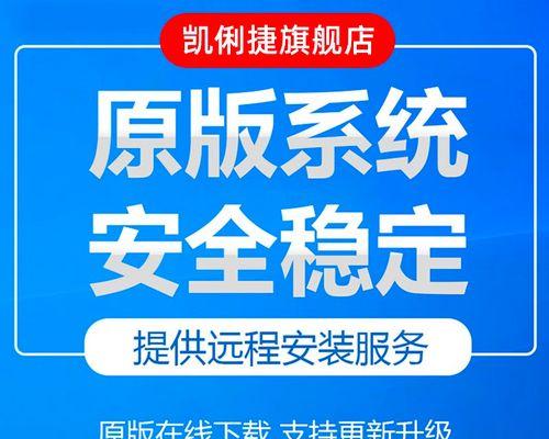 电脑重装系统win7教程(轻松掌握win7系统重装技巧,让电脑焕然一新)