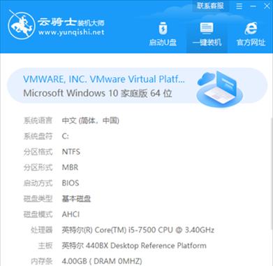电脑重装系统win7教程(轻松掌握win7系统重装技巧,让电脑焕然一新)