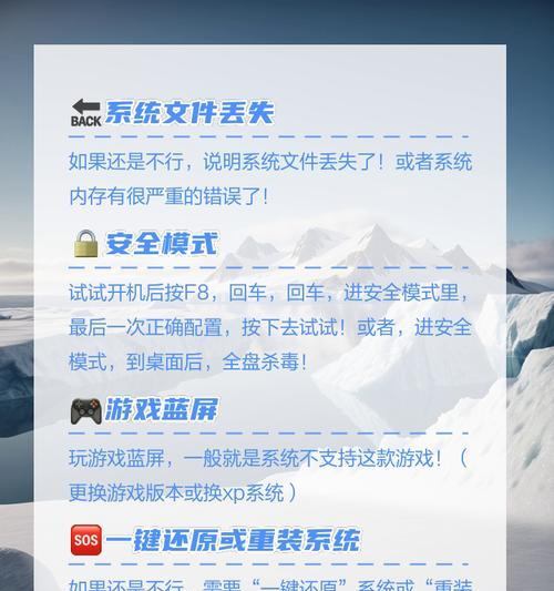 蓝屏问题的解决方法(电脑蓝屏的原因及怎么解决)