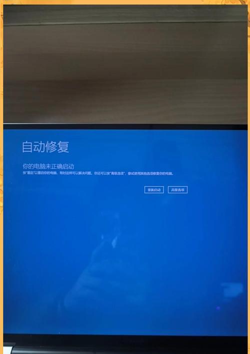 电脑蓝屏现象分析与解决方案(电脑开机蓝屏问题探索与解决,)
