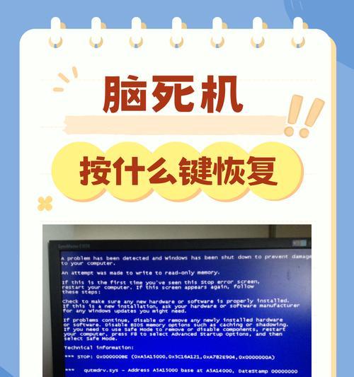 电脑开机无法启动的解决方法(一键操作让你快速解决电脑无法开机的困扰)