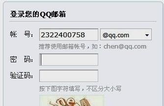 电脑QQ邮箱账号密码错误的解决方法(如何应对多个账号密码错误的情况)