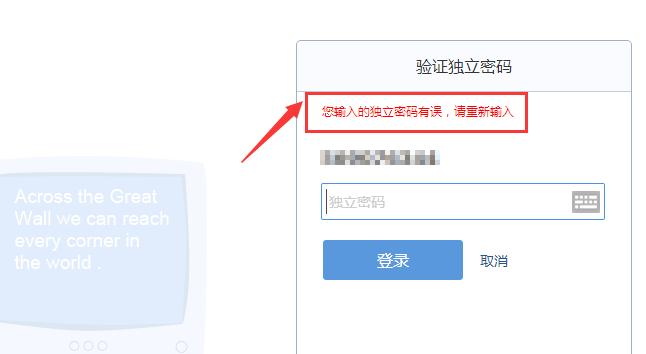 电脑QQ邮箱账号密码错误的解决方法(如何应对多个账号密码错误的情况)