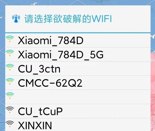 解决XP电脑上WiFi密码错误的问题(简单方法帮助您修复无法连接WiFi的情况)