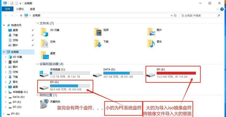 分区重装电脑系统教程(从分区到安装,学会分区重装电脑系统的步骤和技巧)