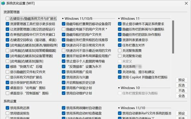 分区重装电脑系统教程(从分区到安装,学会分区重装电脑系统的步骤和技巧)