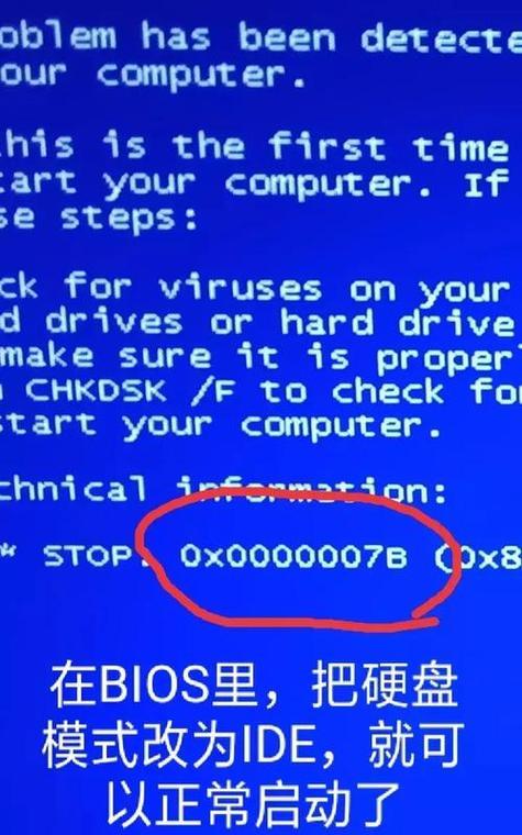 电脑杀完毒关机时蓝屏(电脑蓝屏原因分析与解决方法)