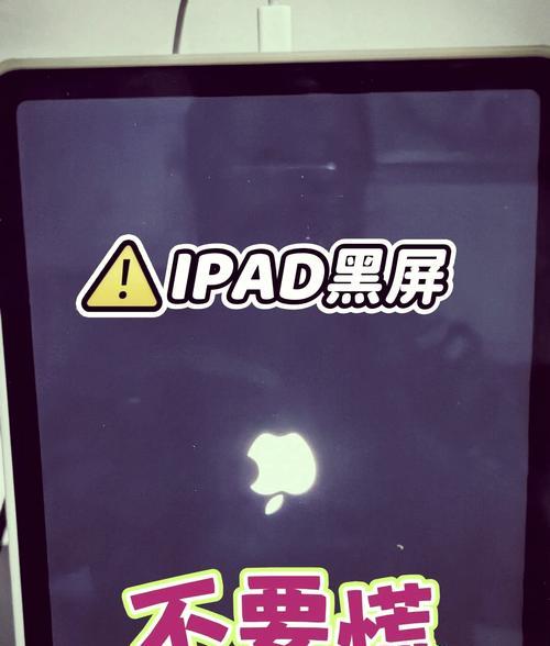 以太冷电脑无法开机的原因与解决方法(以太冷电脑遇到开机问题的关键原因及解决方案)