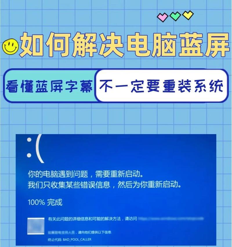 探究新电脑磁盘错误的原因与解决方法(揭开新电脑磁盘错误背后的奥秘,教你轻松解决问题)