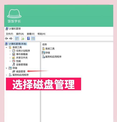 探究新电脑磁盘错误的原因与解决方法(揭开新电脑磁盘错误背后的奥秘,教你轻松解决问题)