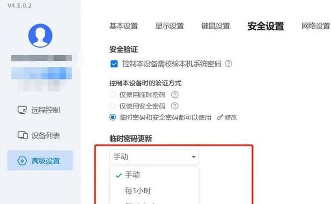 掌握Todesk电脑教程的关键技巧(提高工作效率,轻松应对各种任务)