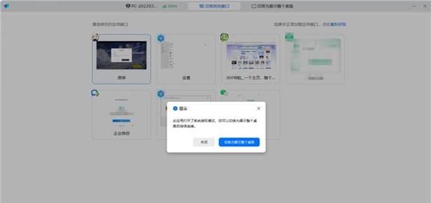 掌握Todesk电脑教程的关键技巧(提高工作效率,轻松应对各种任务)