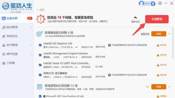 解决电脑蓝屏错误000ed的方法(有效应对电脑蓝屏问题,让你的电脑重焕生机)