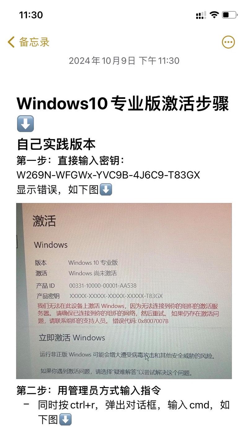 手机电脑用户名或密码错误的常见问题及解决方法(保护个人信息安全的重要性与密码错误的处理技巧)