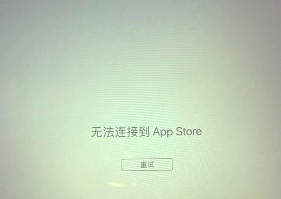 电脑连热点输错密码后的处理方法(解决电脑连热点输密码错误的有效措施)