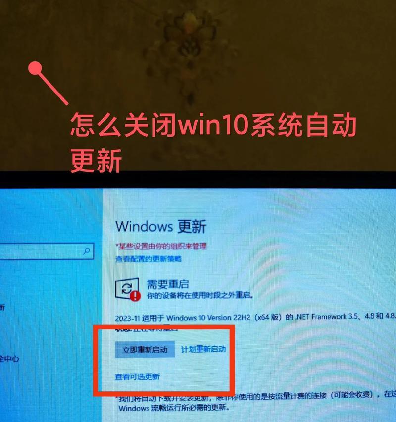 关闭Win10电脑错误报告,提升使用体验(优化系统设置,摆脱烦人的错误报告提示)