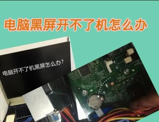 电脑高级选项无法开机的解决方法(探究电脑高级选项问题及解决方案)