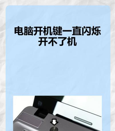 电脑高级选项无法开机的解决方法(探究电脑高级选项问题及解决方案)