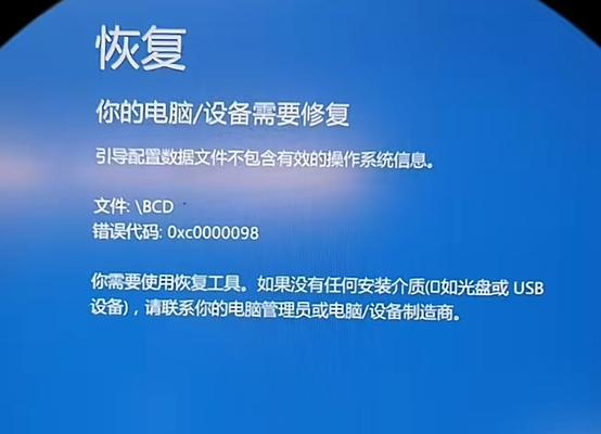 ROG笔记本电脑蓝屏重启问题的解决方法(遇到ROG笔记本电脑蓝屏重启?别慌,这里有解决办法!)