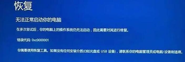 电脑蓝屏错误0X00000050的原因及解决方法(深入分析电脑蓝屏错误0X00000050的根源,探讨解决方案)