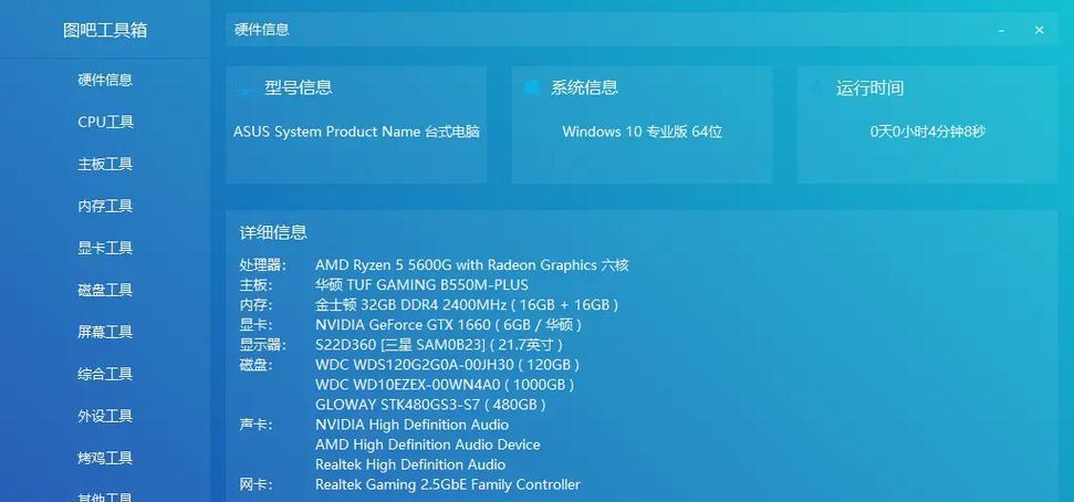 内存问题导致电脑频繁蓝屏(探索内存故障对电脑蓝屏的影响及解决方法)