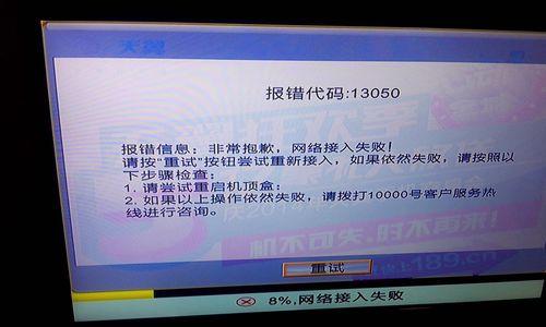解决企业微信电脑版网络连接错误的方法(快速排查和修复企业微信电脑版网络连接问题)