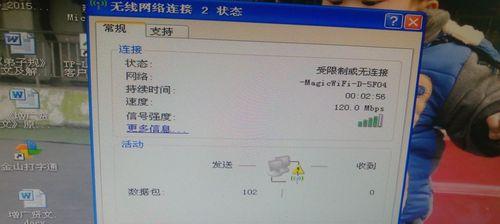 解决企业微信电脑版网络连接错误的方法(快速排查和修复企业微信电脑版网络连接问题)