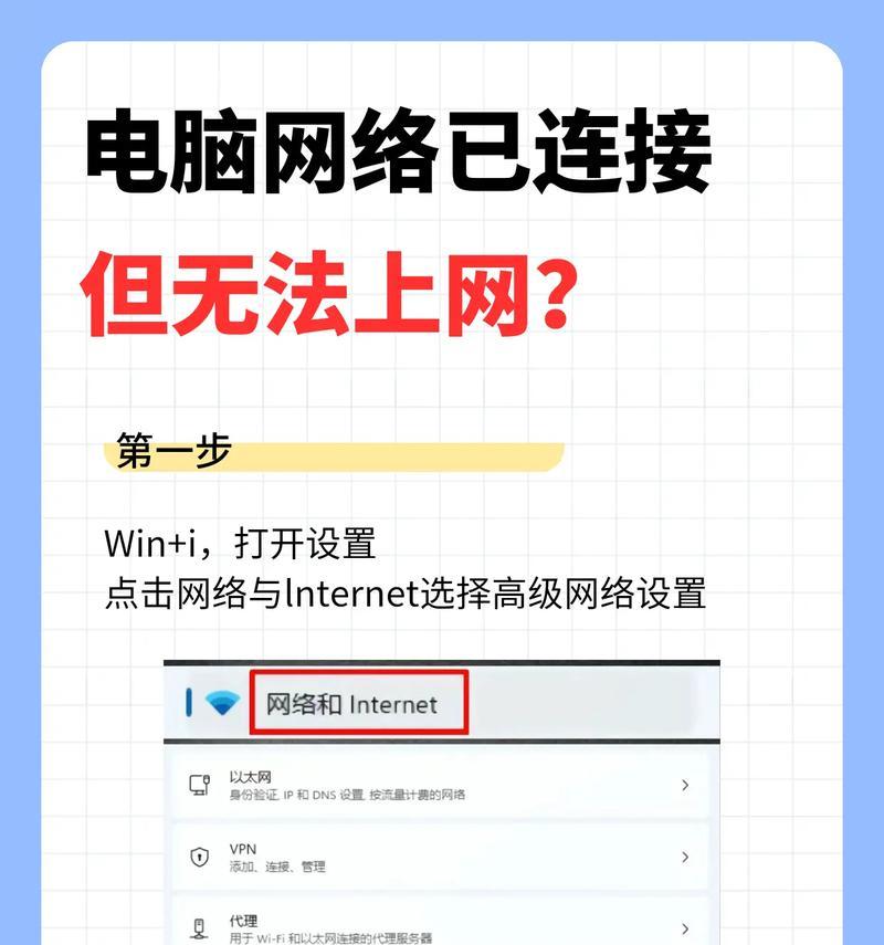 解决企业微信电脑版网络连接错误的方法(快速排查和修复企业微信电脑版网络连接问题)