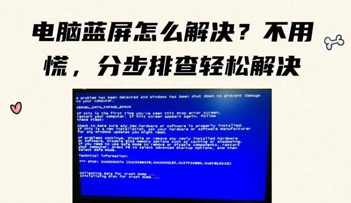 电脑刷机后出现纯蓝屏问题的解决方法(教你如何解决电脑刷机后遇到的纯蓝屏困扰)