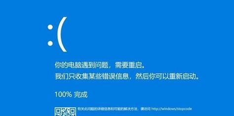 电脑刷机后出现纯蓝屏问题的解决方法(教你如何解决电脑刷机后遇到的纯蓝屏困扰)