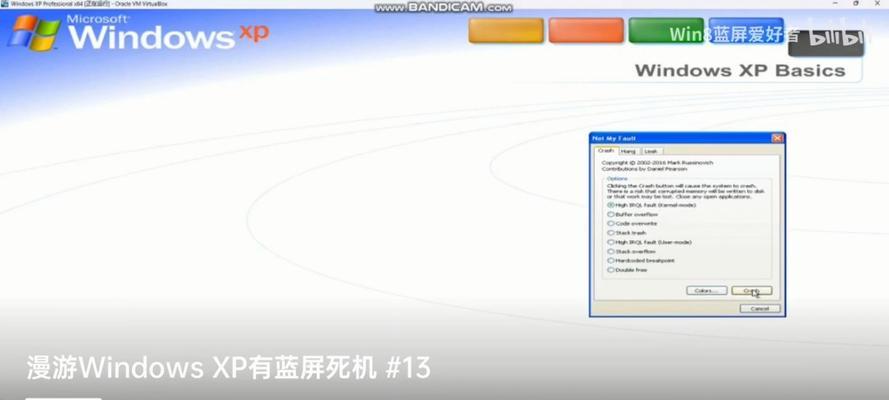 电脑装了XP系统出现蓝屏,如何解决?(蓝屏问题解决方案及注意事项)