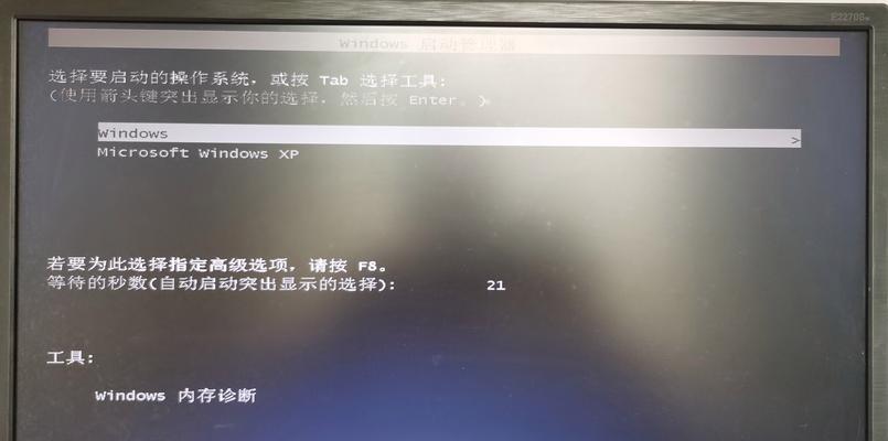 电脑装了XP系统出现蓝屏,如何解决?(蓝屏问题解决方案及注意事项)