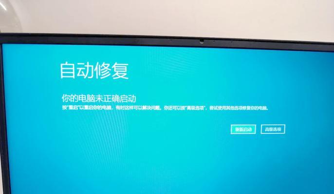 电脑360蓝屏解决方案(让您的电脑远离蓝屏的有效方法)