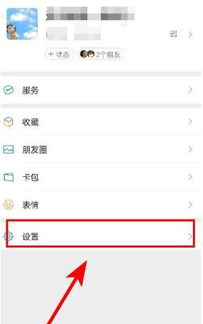 手机微信链接电脑微信错误解决方案(轻松应对手机微信链接电脑微信错误,畅享跨设备通信)