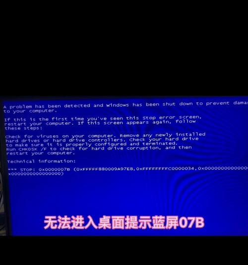 解决电脑错误代码0x0000007e的方法(排除0x0000007e错误代码导致无法连接电脑的问题)