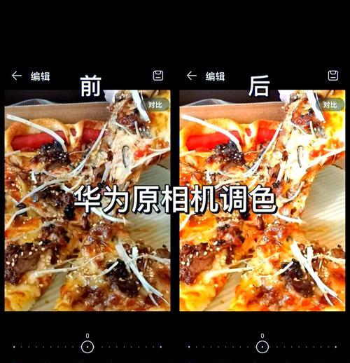 手机版电脑调色教程(手机版调色教程,一步步教你如何优化电脑屏幕色彩)